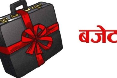 दुनैमा भौतिक पूर्वाधार विकास गर्न १६ करोड बजेट